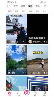 趣程直播交友app官方版图片2