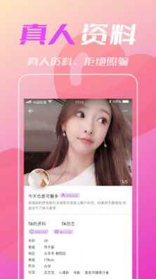 比个心交友app最新版下载