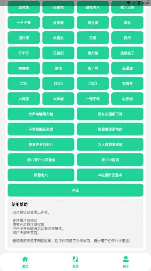 老八盒4.0下载最新版图片1