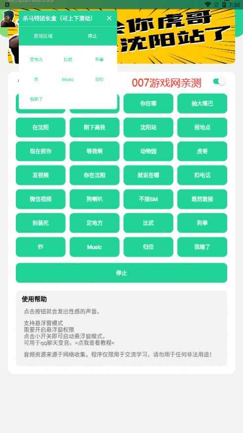 杀马特团长盒2.0版本app最新版下载