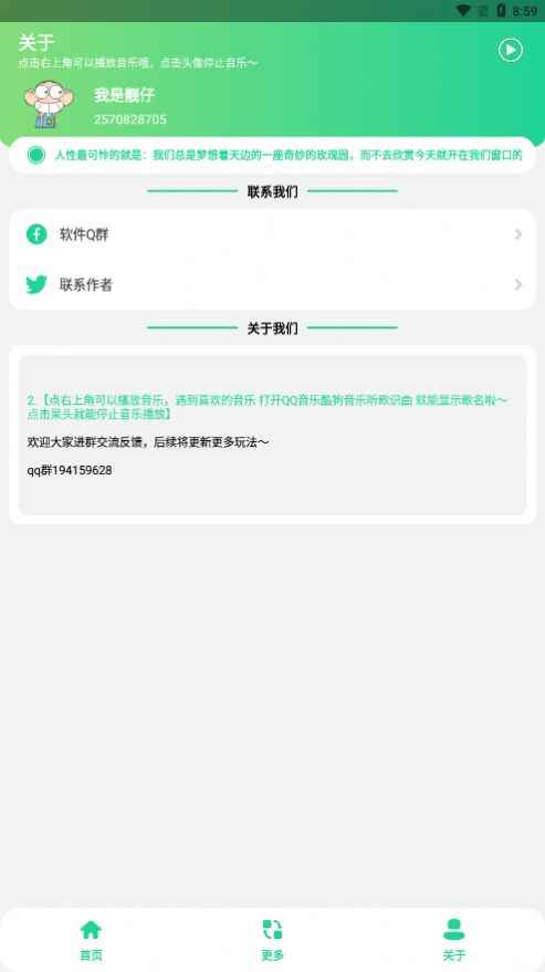 老八盒4.0app最新版下载
