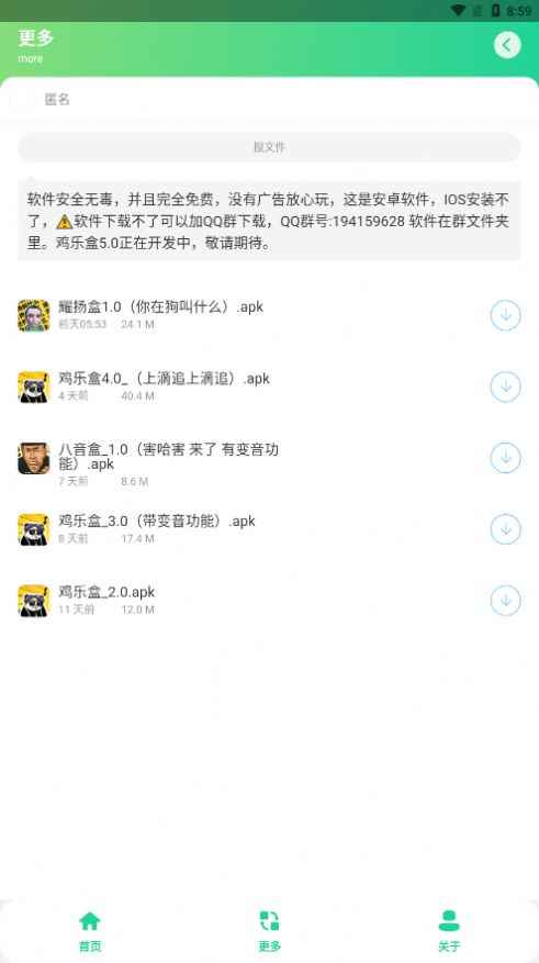 老八盒4.0app最新版下载