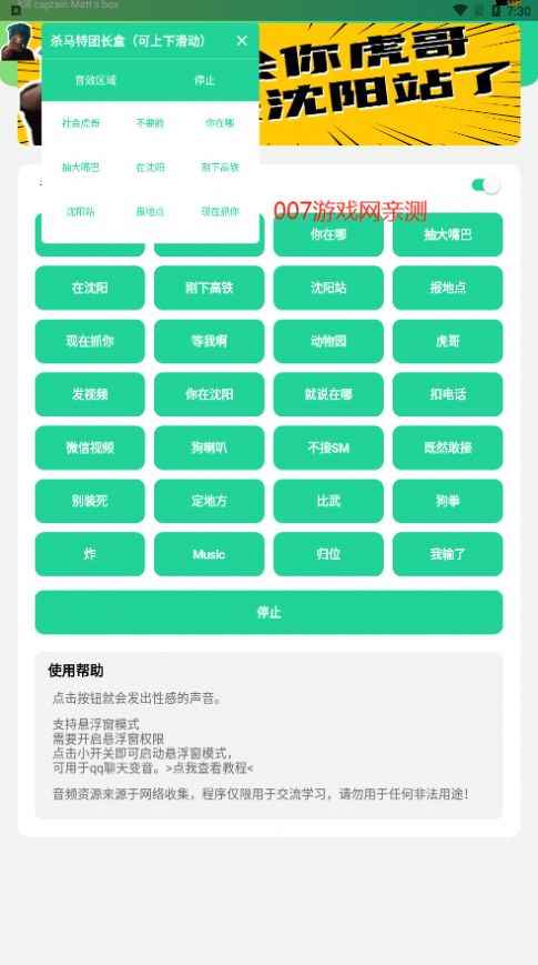 杀马特团长盒2.0版本app最新版下载