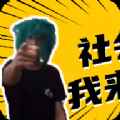 杀马特团长盒app无广告版app最新版下载