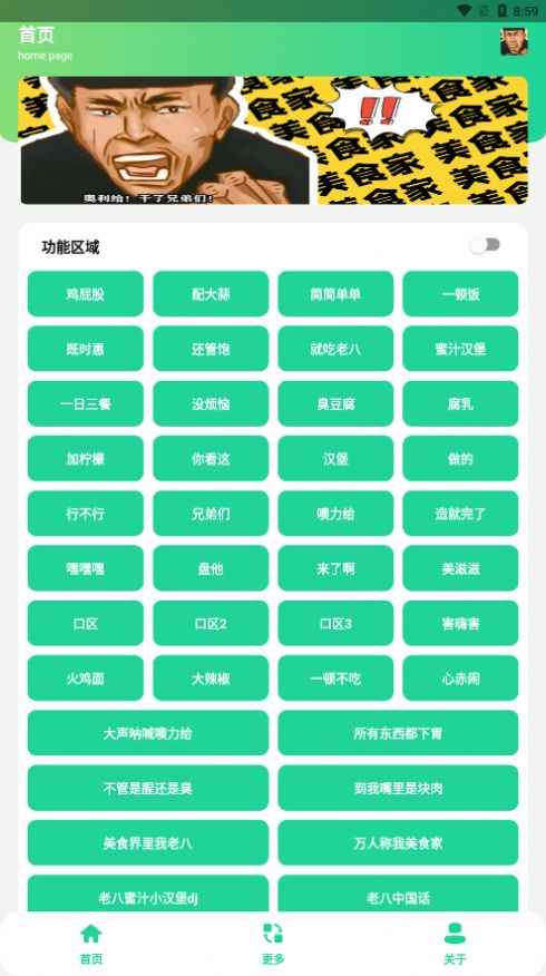 老八盒4.0app最新版下载