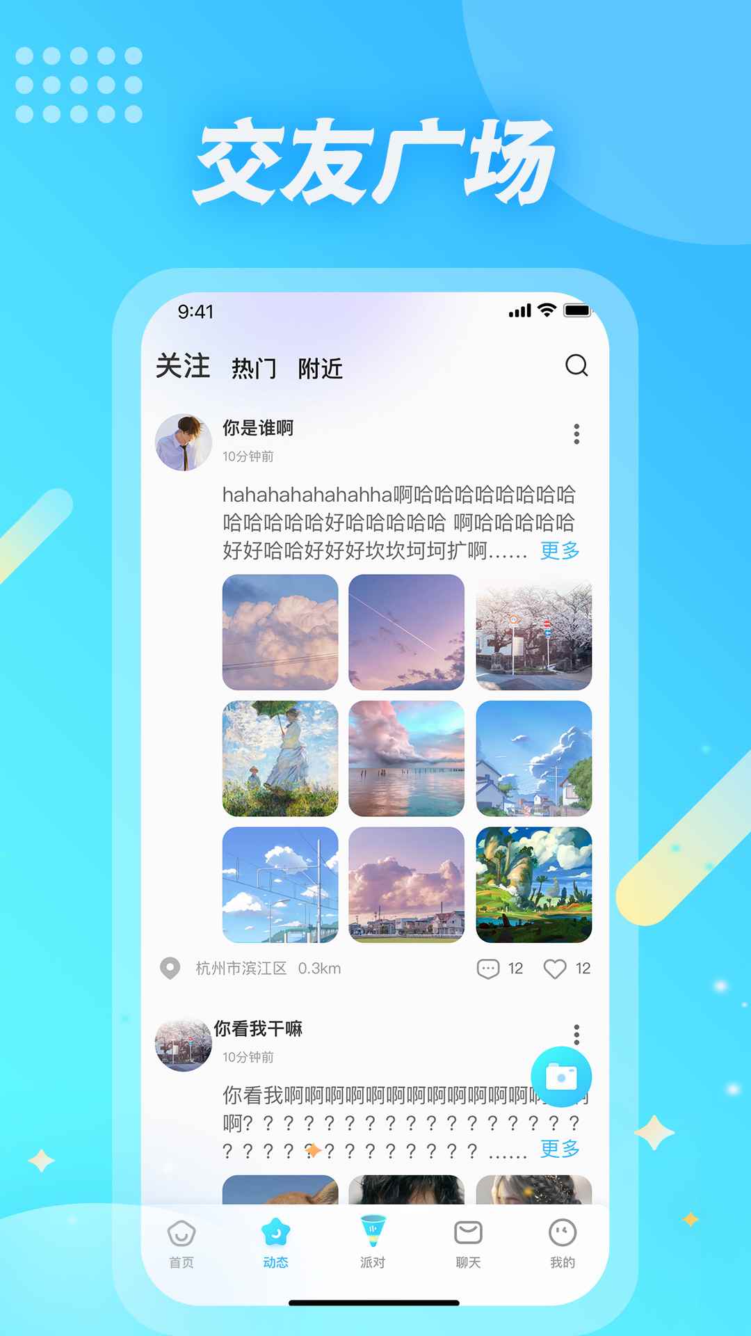 麦克语音app官方版图片1