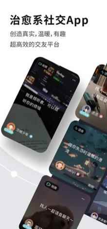 healer社交元宇宙app最新版下载