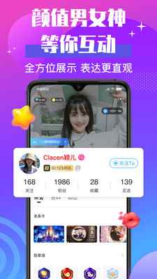 声贝交友app官方版图片1