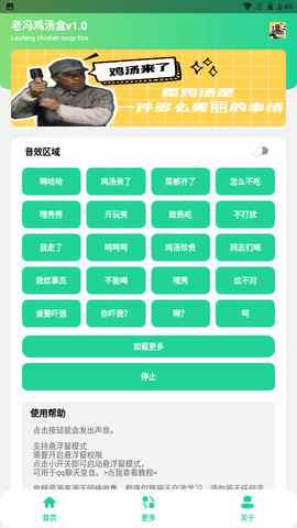 老冯鸡汤盒app最新版下载