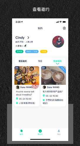 友来Yoline职业社交app官方版图片1