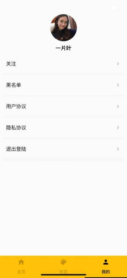 伊伴星球倾听心声app苹果版图片1