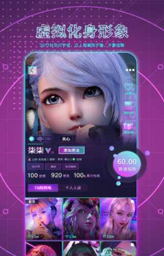 2077元宇宙社交APPapp最新版下载