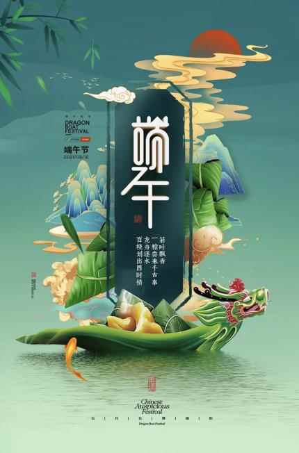 2022端午节快乐图片app高清版下载图片1