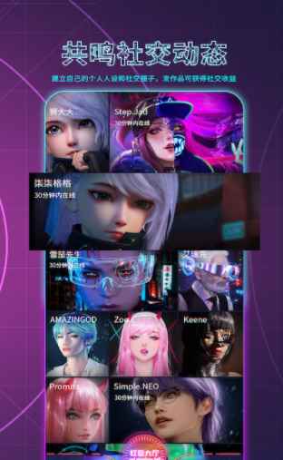 2077元宇宙社交APPapp最新版下载