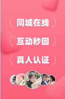 洛神爱聊同城交友app官方版图片1