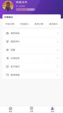 福如陪同员官方版app最新版下载