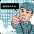 李云龙语音助手app最新版下载