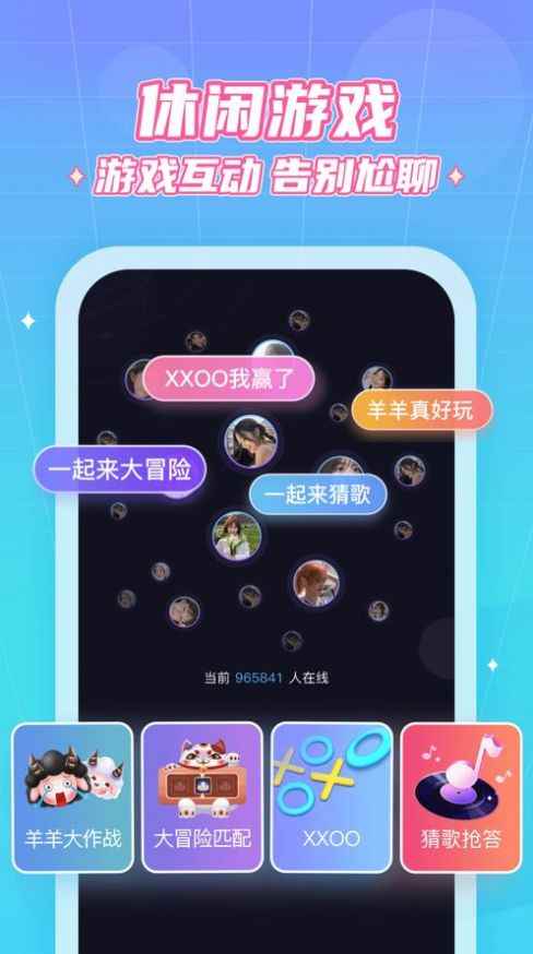 抖你app交友软件官方版图片1
