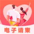 创客请柬邀请函app最新版下载