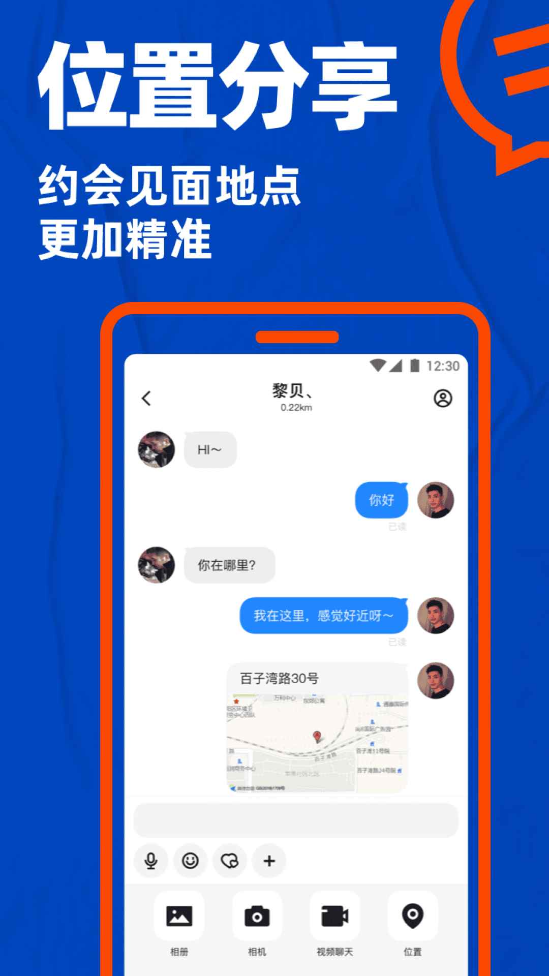 BornLiv交友app最新版下载