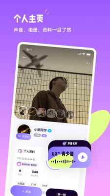 小西米语音交友app安卓版图片1