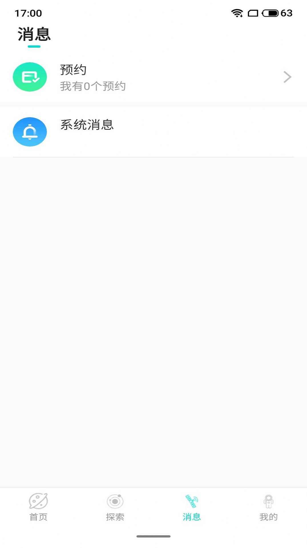 趣果探陌世界交友正版app最新版下载