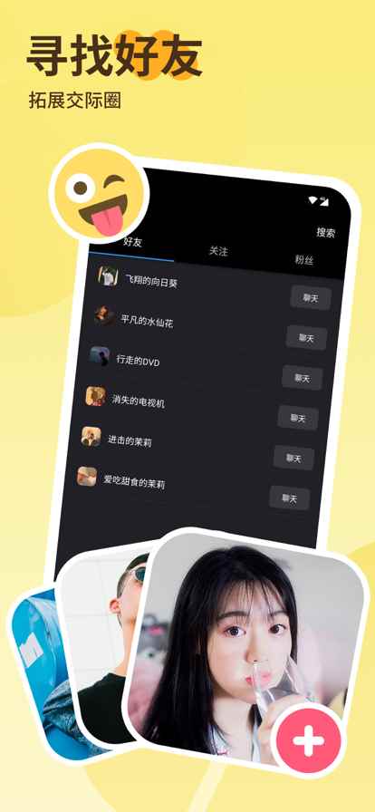 撒吖app最新版下载