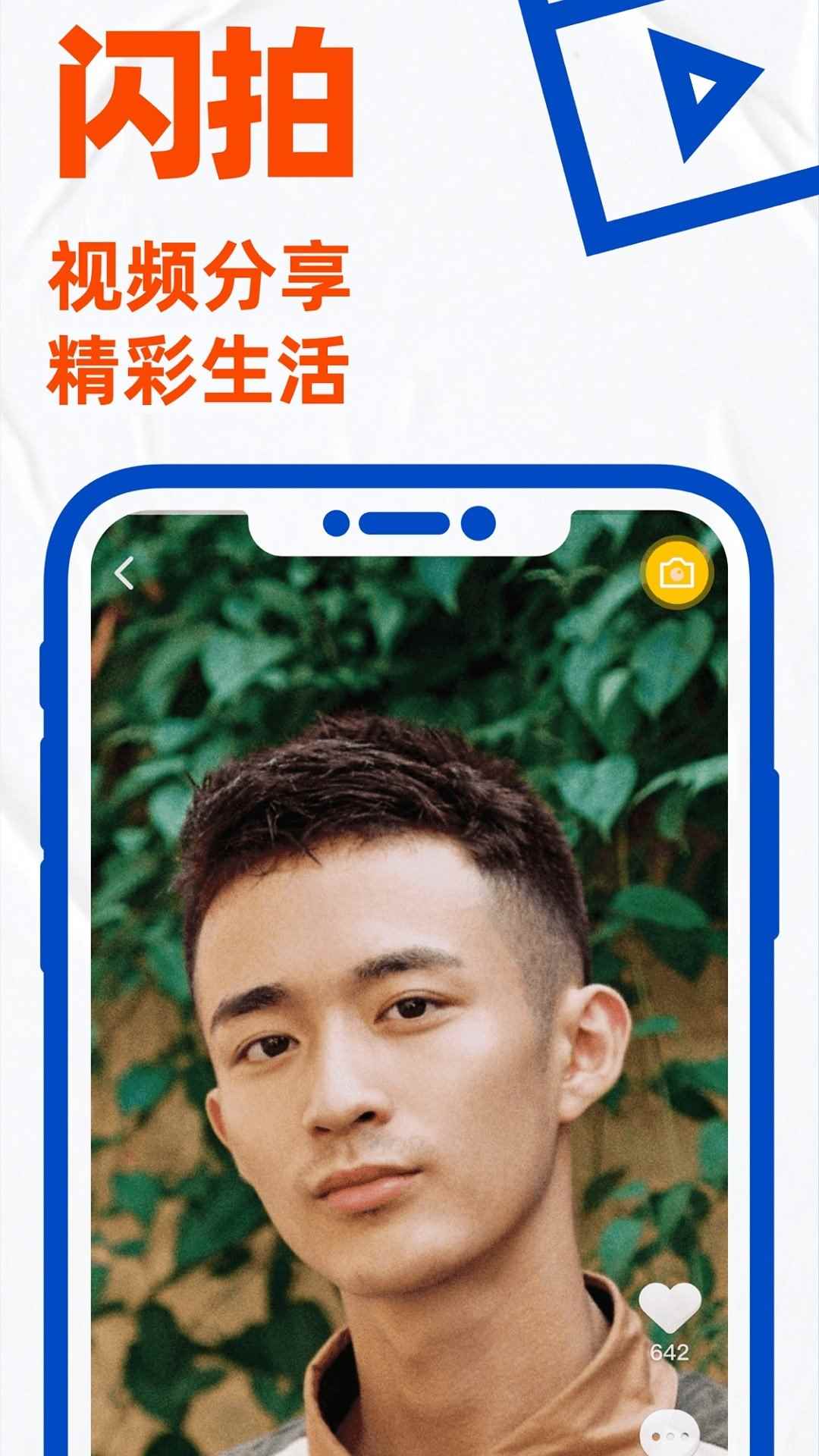 BornLiv交友app最新版下载
