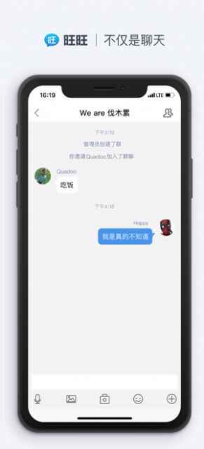 旺旺聊天2022app最新版下载