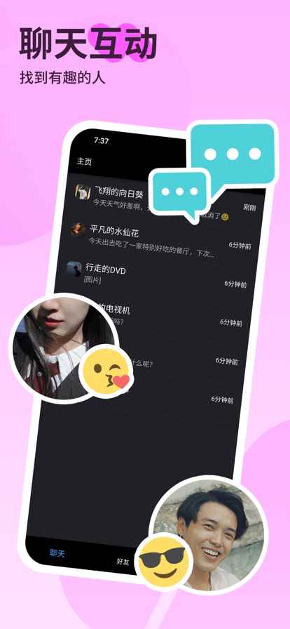 撒吖app最新版下载