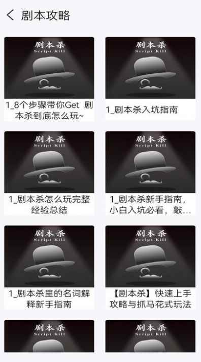 剧本解谜推理馆APPapp最新版下载