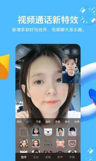 qq简洁版tim官方版安装2022最新版图片1