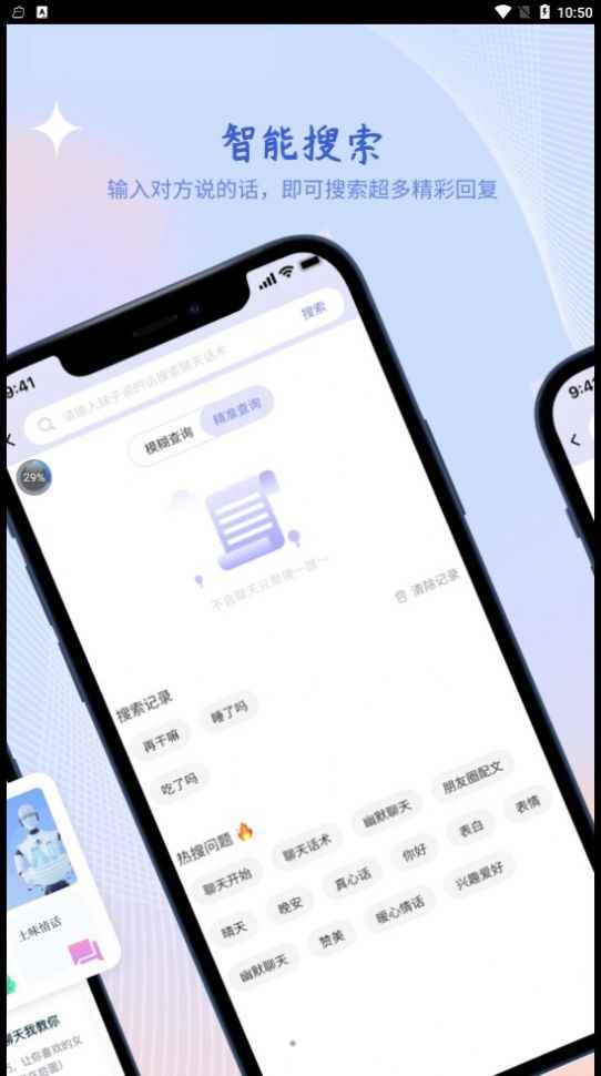热度恋爱app最新版下载