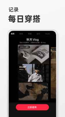 小红书app标记我的生活下载图片1