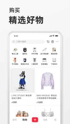 小红书app下载app最新版下载