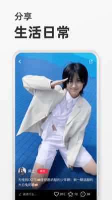 小红书app下载app最新版下载