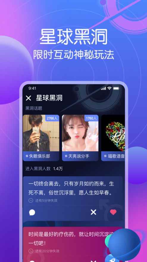 星圈真人兴趣视频交友社区app苹果版图片1