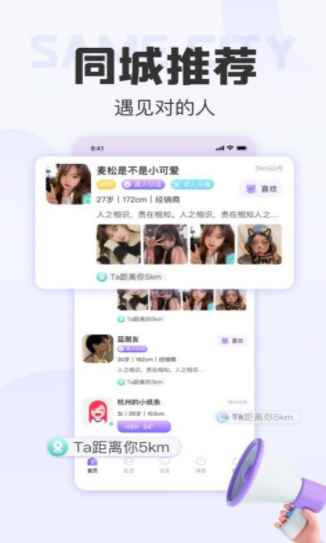 拾欢交友app最新版下载