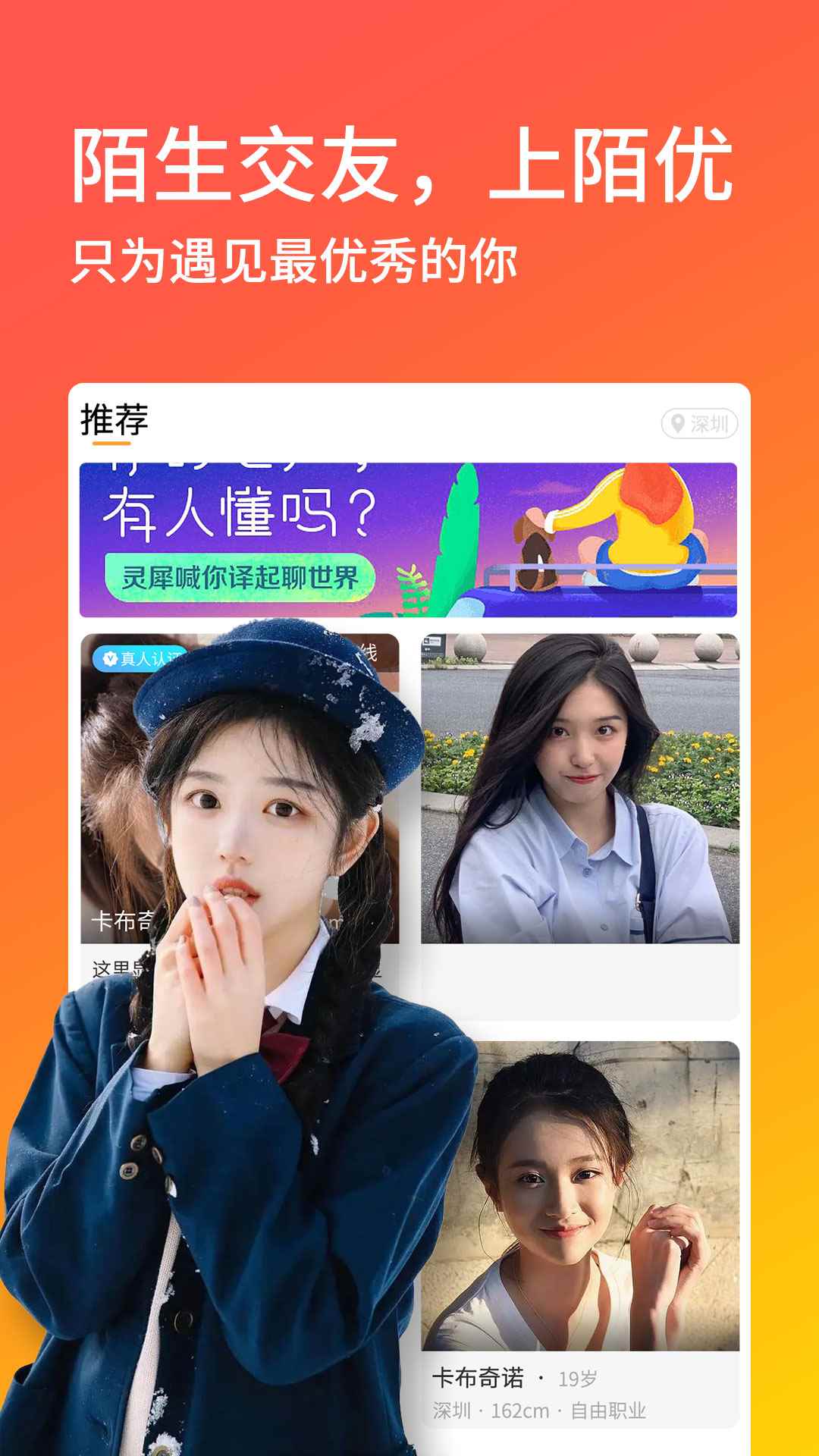 陌优app最新版下载