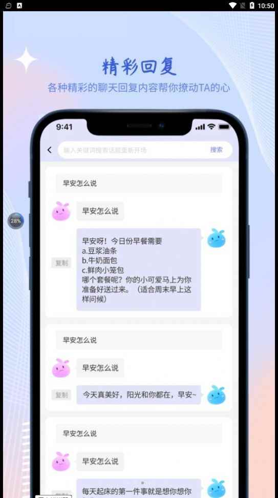 热度恋爱app最新版下载