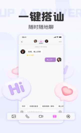 拾欢交友app最新版下载