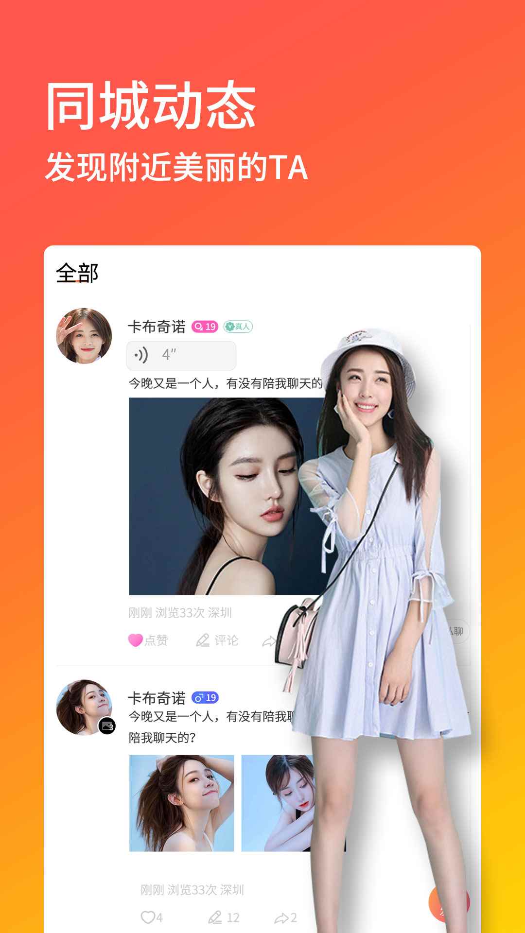 陌优app最新版下载