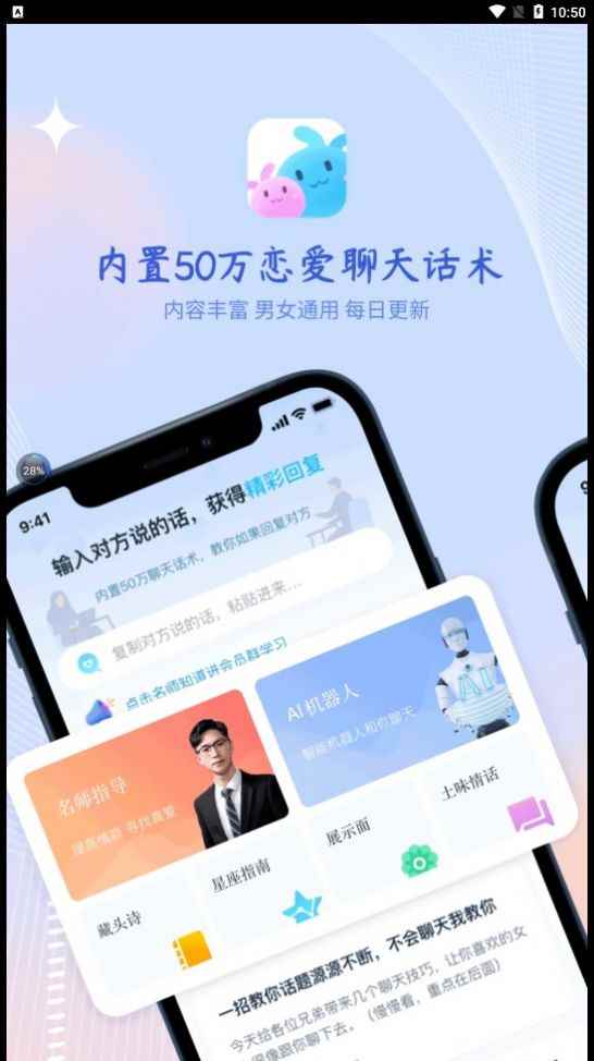 热度恋爱app最新版下载