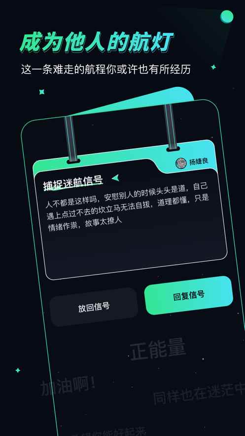 信号星球社交app官方版图片1
