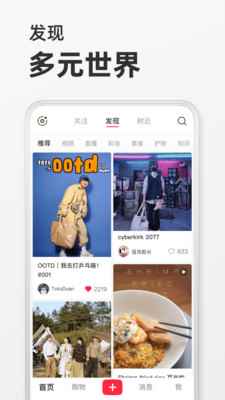 小红书app下载app最新版下载