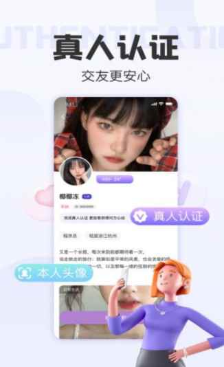 拾欢交友app最新版下载