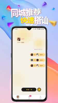 兔子先生app最新版下载