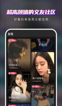 瞪瞪瞪交友最新官方版app最新版下载