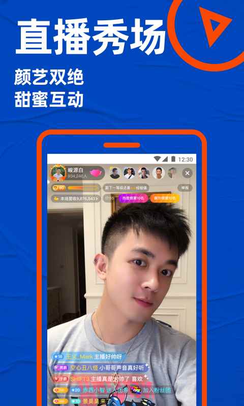 Blued交友app最新版下载