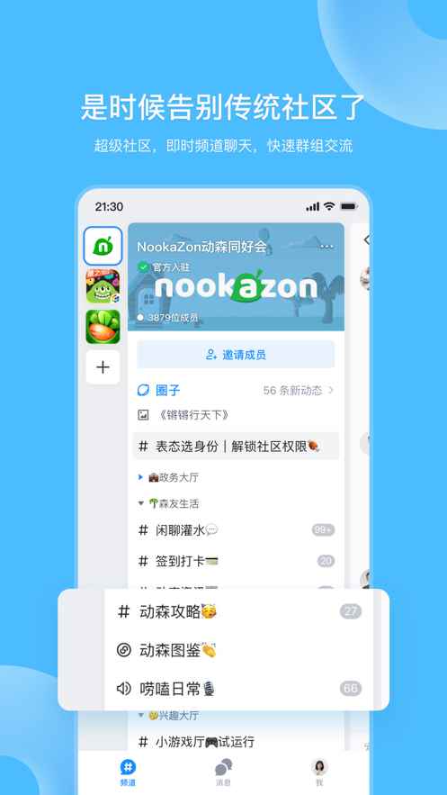2022Fanbook第五人格社区app最新版下载